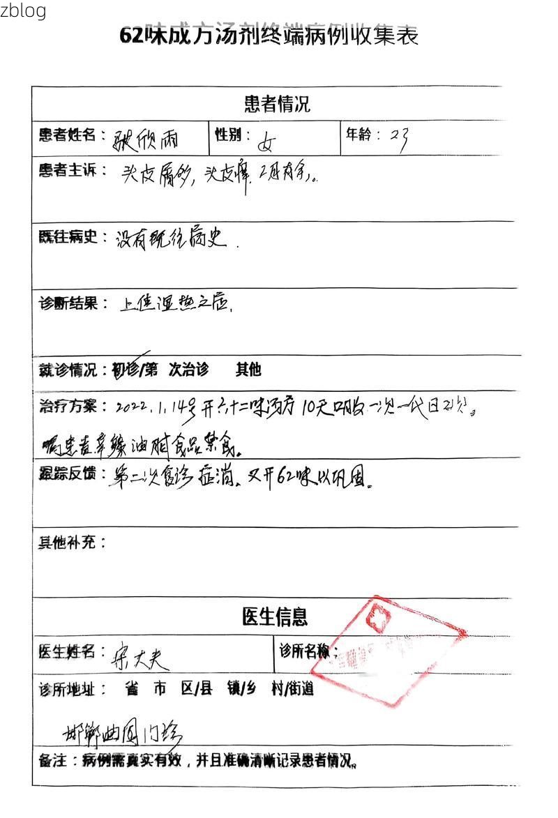 2022年1月10日社旗县新增确诊病例情况_27246