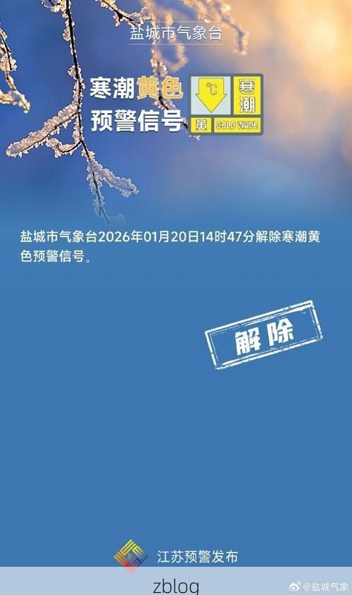 盐城市新增1例无症状感染者  盐城市疫情防控最新通报_36430