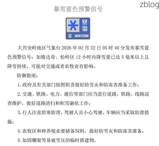 大兴安岭地区新增1例无症状感染者  大兴安岭地区疫情防控最新通报_19166