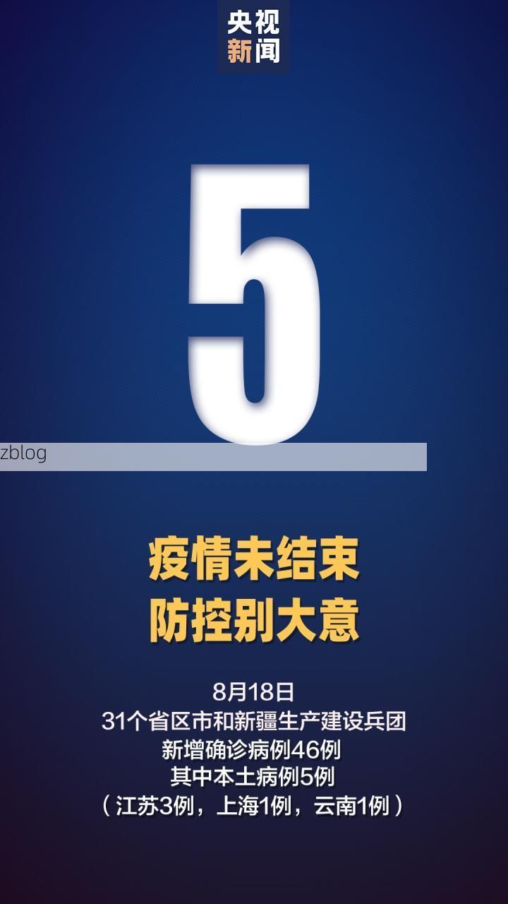31省区市新增12例本土确诊, 吉木乃县疫情最新消息
