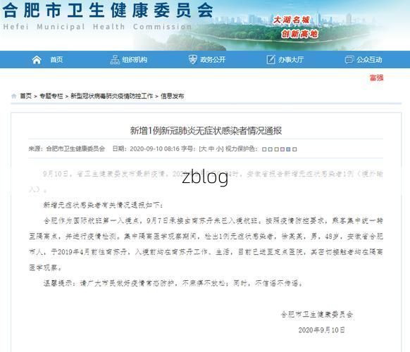 黄州区新增1例无症状感染者 黄州区疫情防控最新通报_21258