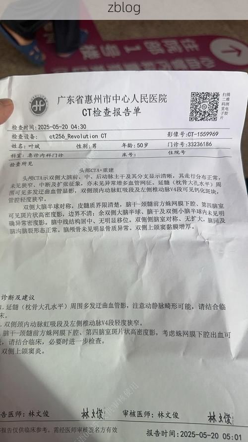 2022年3月17日惠州新增确诊病例情况