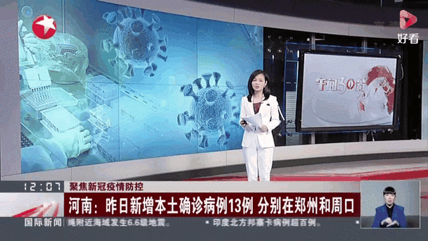 31省新增本土12例(31省新增本土确诊13例)_28535