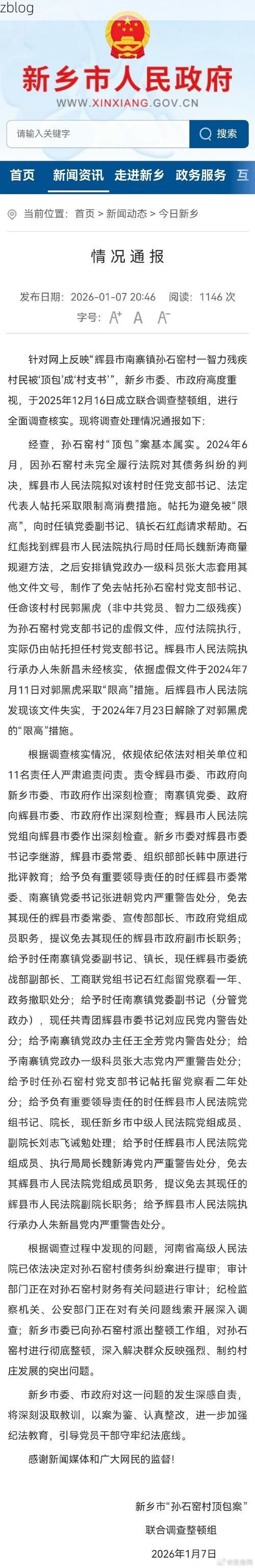 且末县新增1例无症状感染者 且末县疫情防控工作最新通报