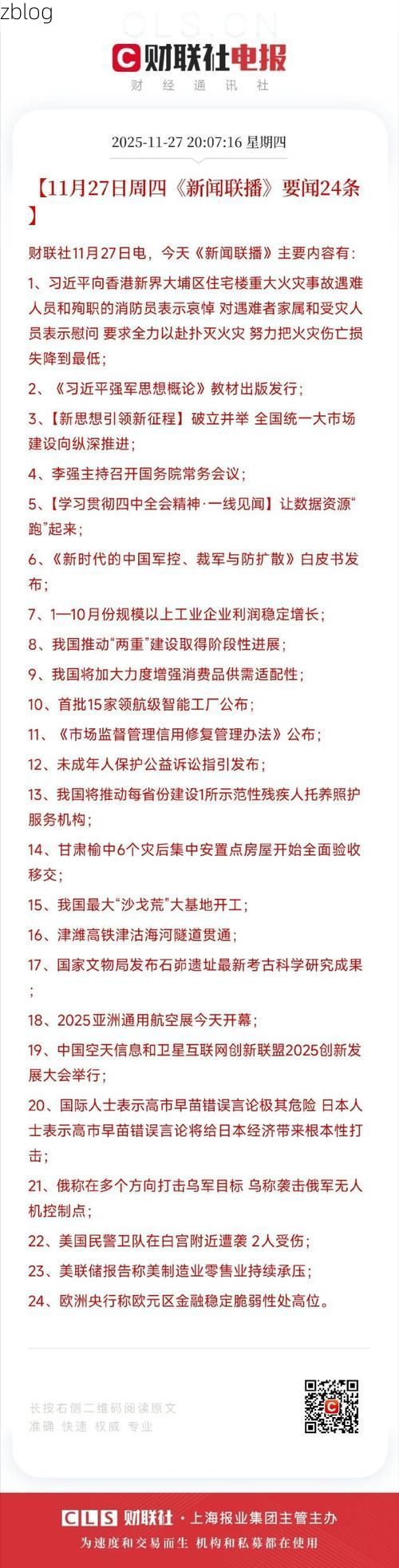 【31省新增本土12例(31省新增本土9例)，襄阳疫情引关注_42284】