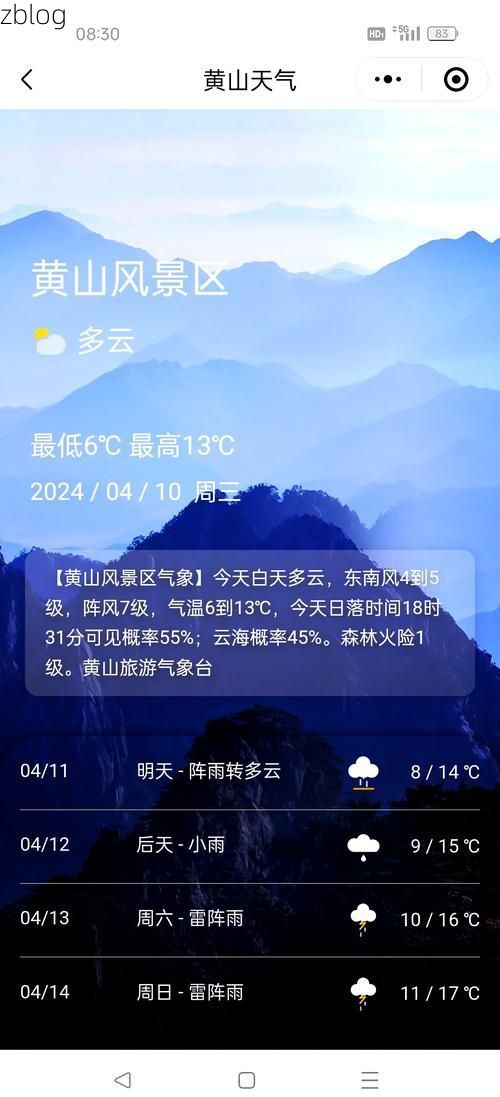 2022年5月14日黄山新增确诊病例情况