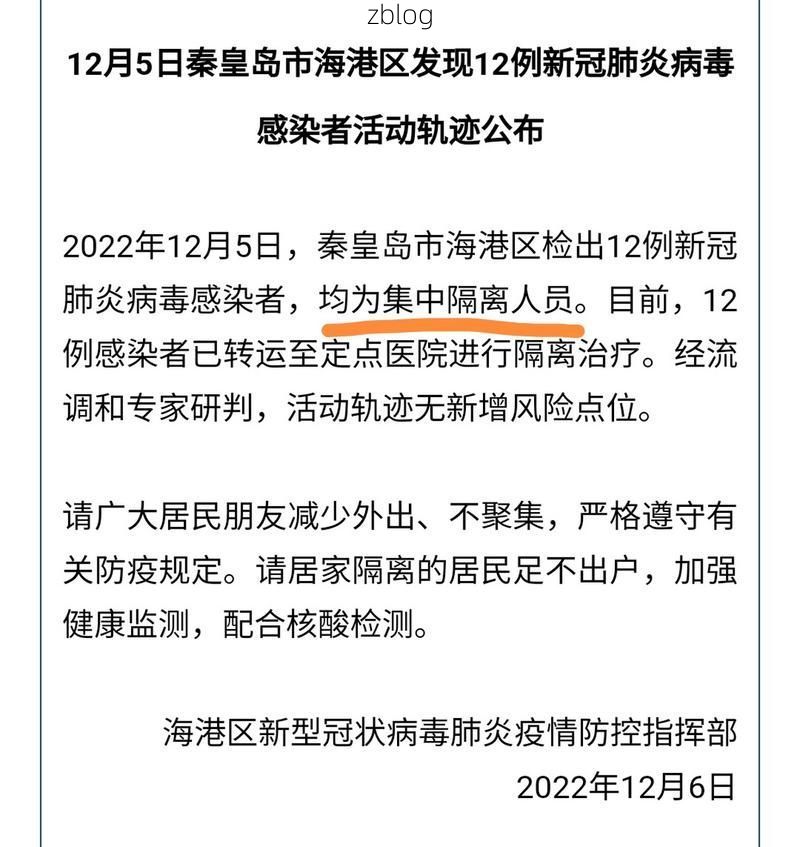 31省新增本土12例(31省新增本土8例)，洞口疫情再引关注！