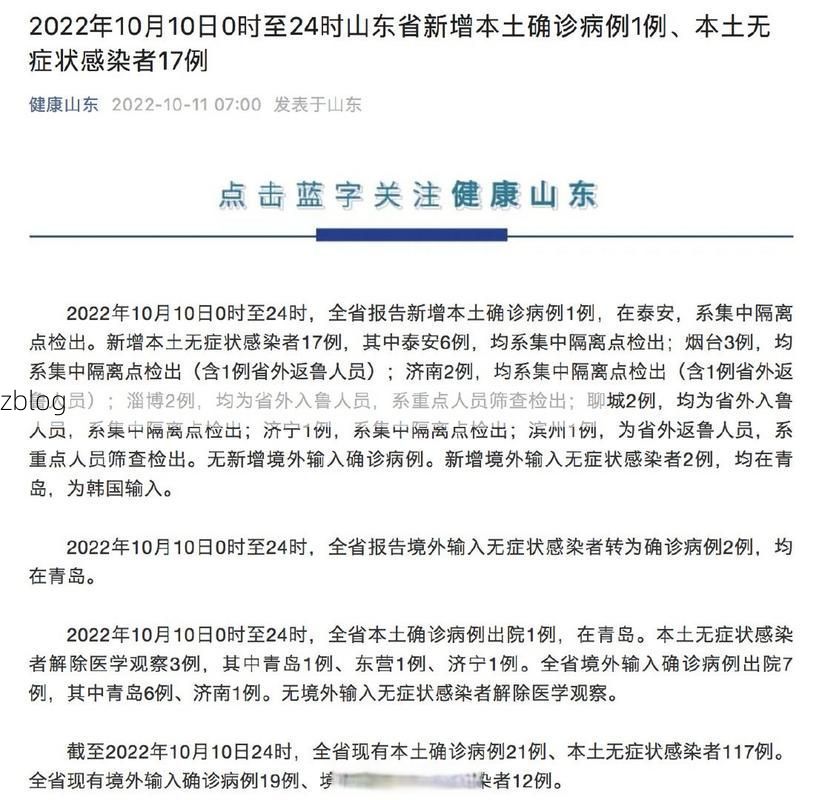 【2022年5月10日清丰新增确诊病例情况】