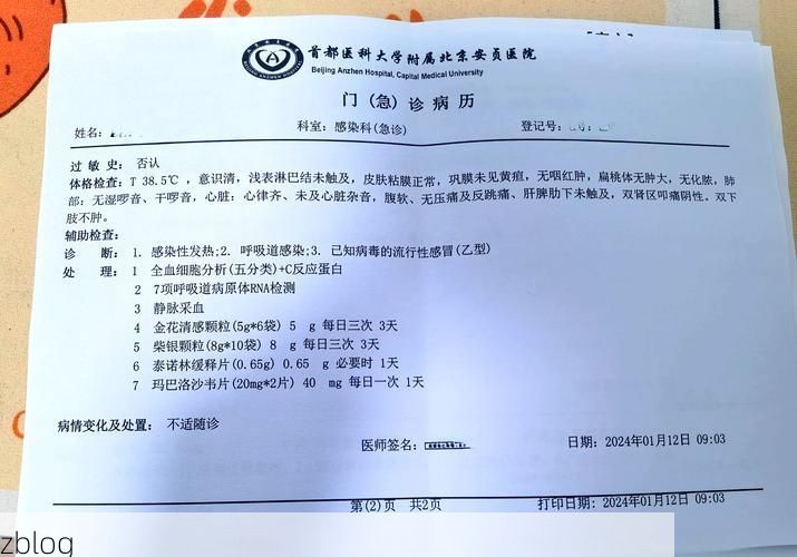 2022年11月25日通江县新增确诊病例情况_31793