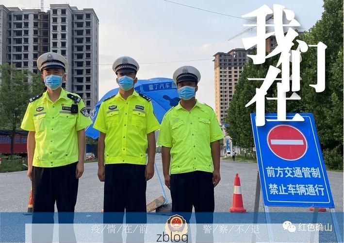 确山疫情观察：豫南交通枢纽的防控突围战