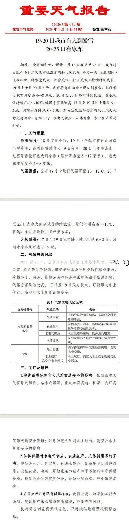 31省新增本土12例(31省新增本土9例)，淮安疫情引关注