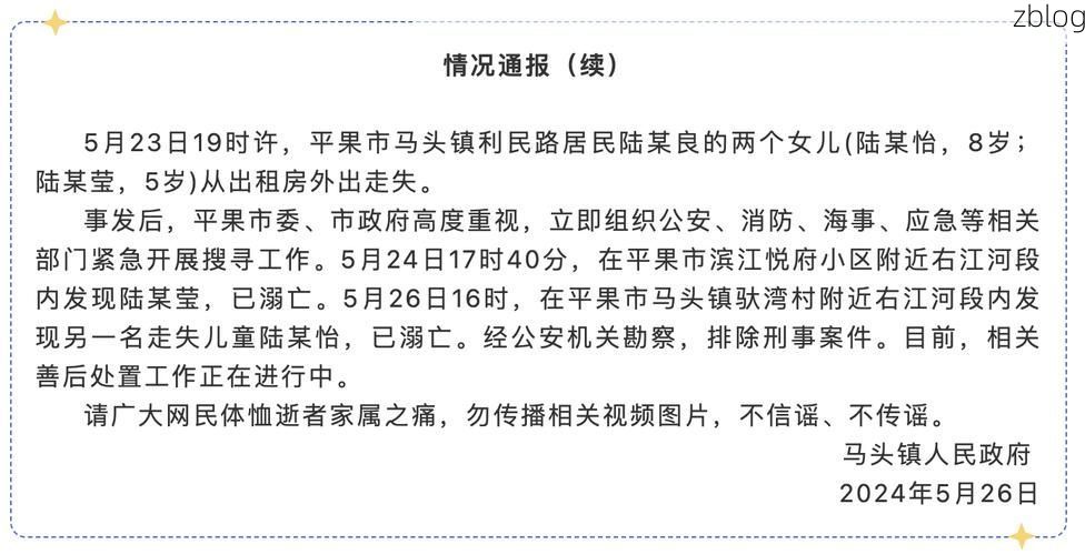 本地确诊+3,平果通报新增病例情况