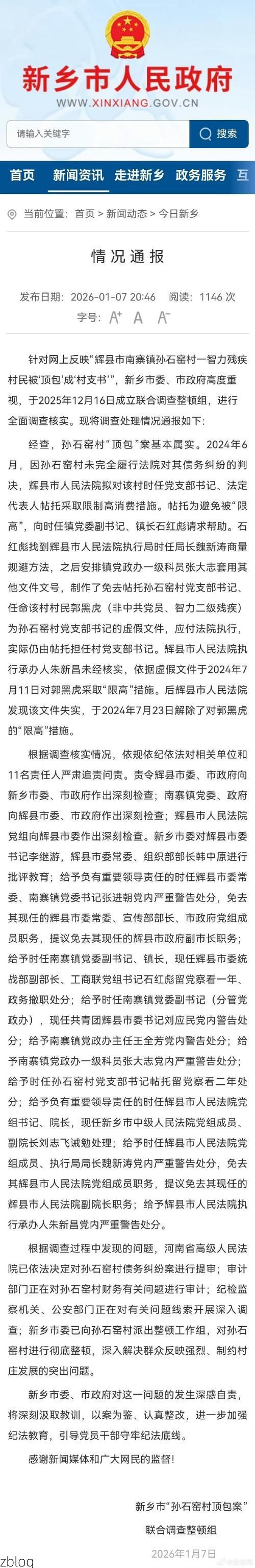 木垒新增1例无症状感染者  木垒疫情防控最新通报