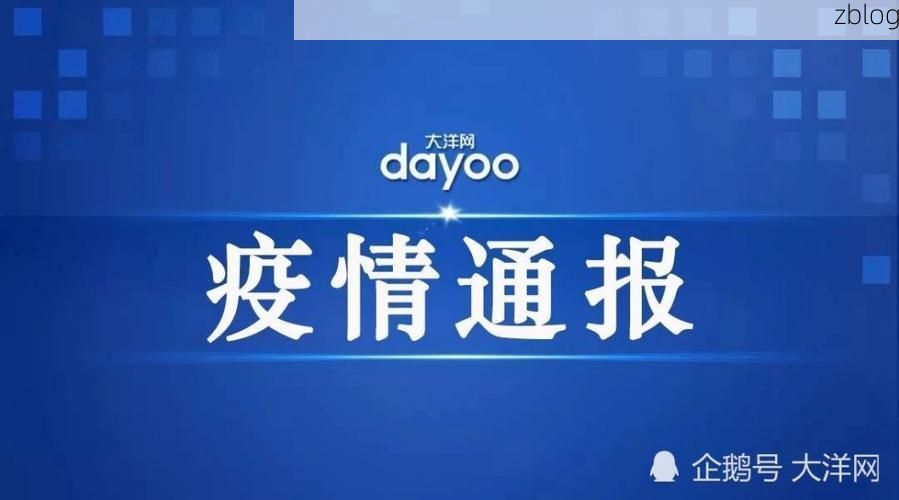 潼南新增1例无症状感染者  潼南疫情防控最新通报_3274