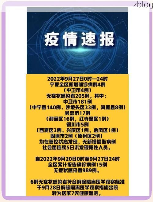 伊通新增1例无症状感染者  伊通疫情防控最新通报_38406