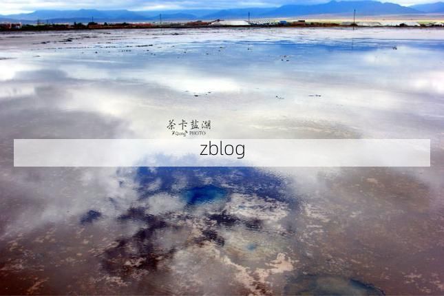 青海湖屏障下的低感染样本:高原地理如何塑造疫情曲线?