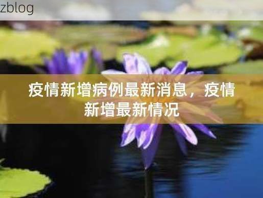 2022年3月14日深圳新增确诊病例情况_11870