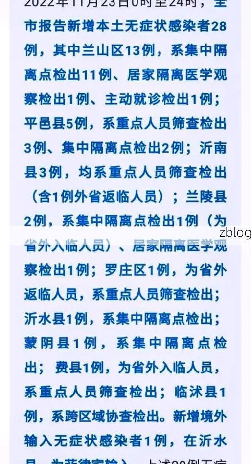 高原净土何以无疫：琼结地理屏障下的零感染样本