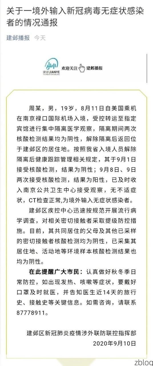 【钟山新增1例无症状感染者  钟山疫情防控最新通报】