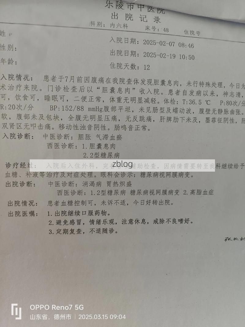 本地确诊+3,洮南市通报新增病例情况