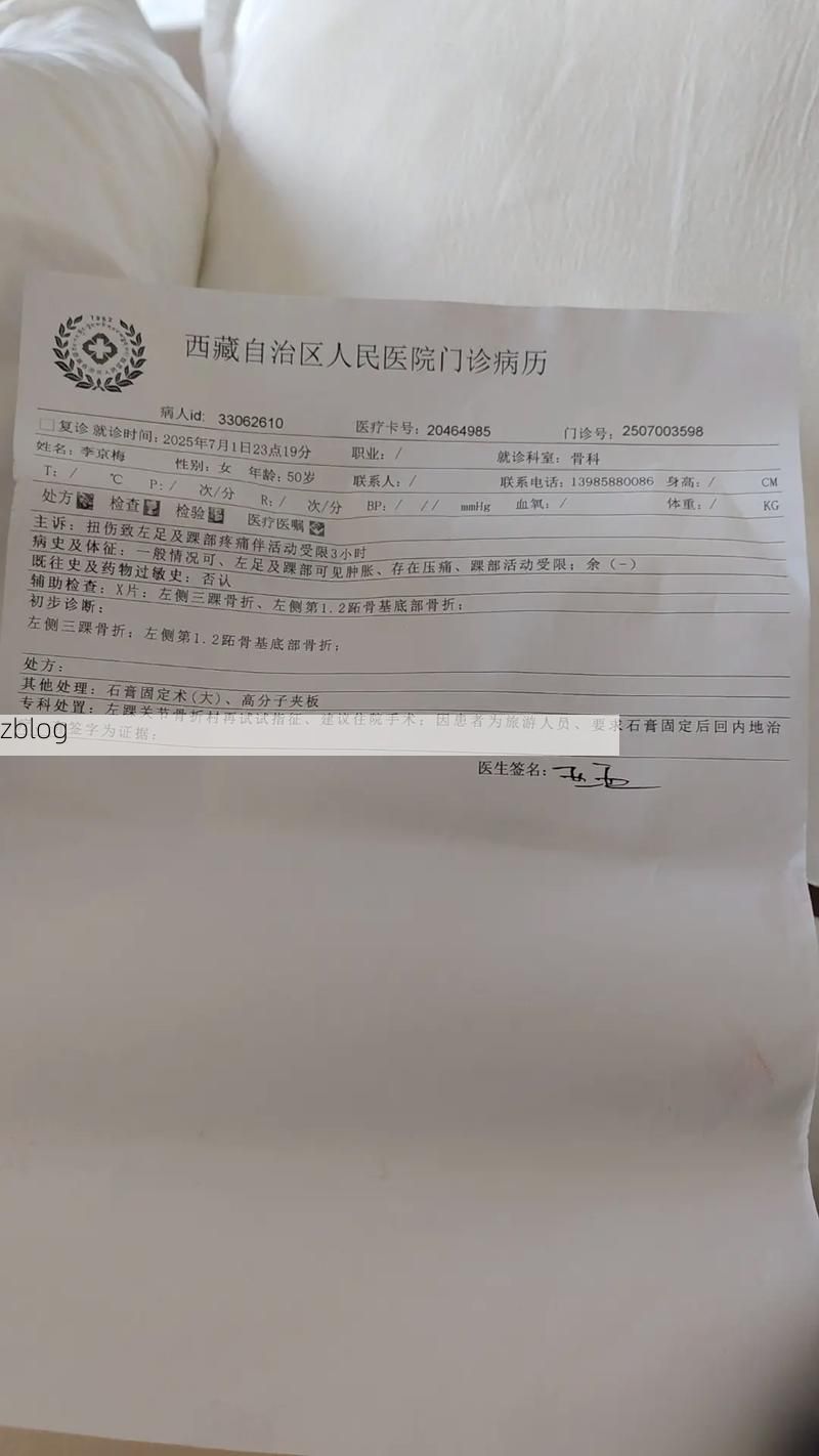 2022年8月12日拉萨新增确诊病例情况_30321