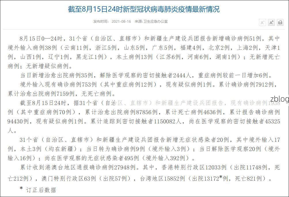 31省区市新增13例本土确诊，九江县疫情最新消息