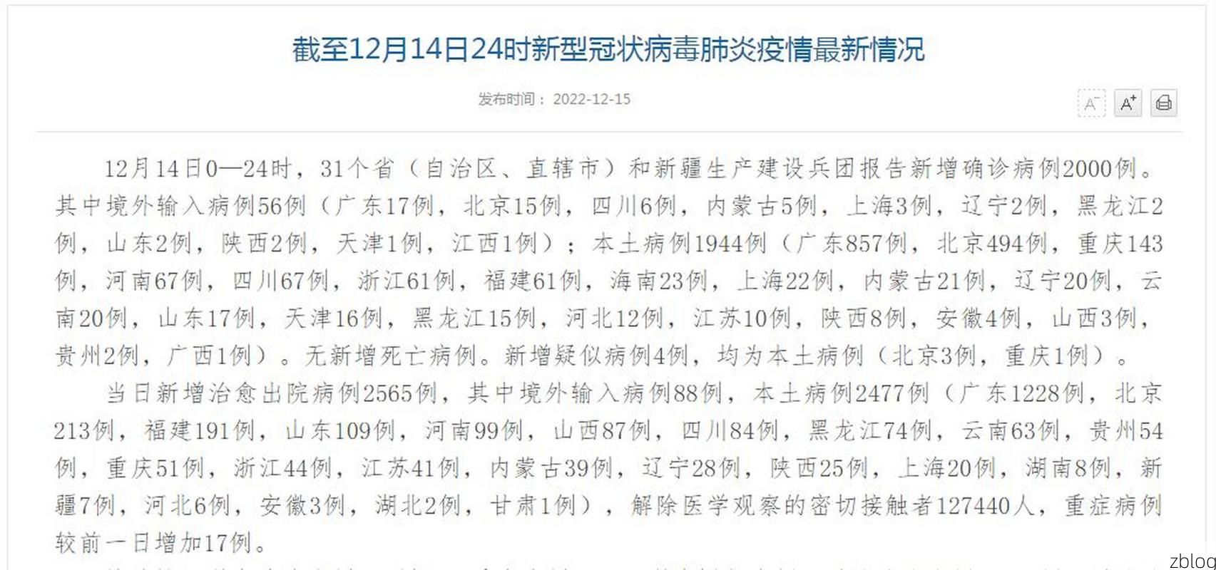 31省区市新增12例本土确诊，[大连]疫情最新消息