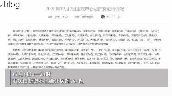 31省区市新增12例本土确诊，蓟县疫情最新消息