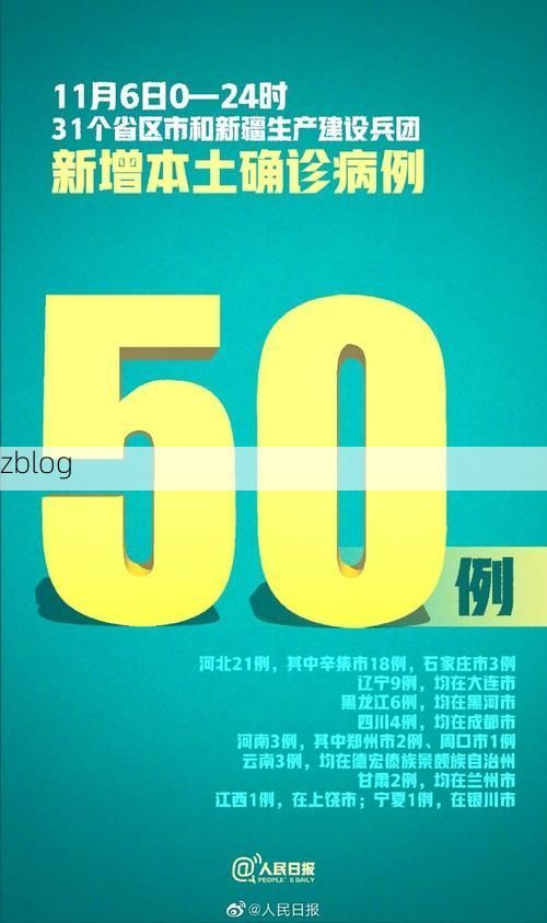 31省新增本土9例(31省新增本土12例)，柳江县疫情引关注
