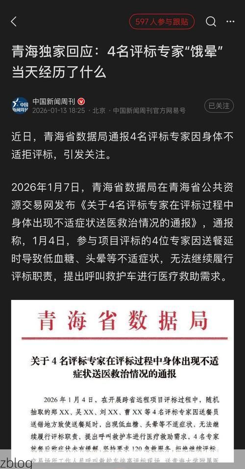 2022年11月28日青海新增确诊病例情况