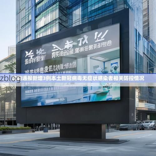 31省新增本土12例(31省新增本土确诊最新通报),辽中疫情引关注