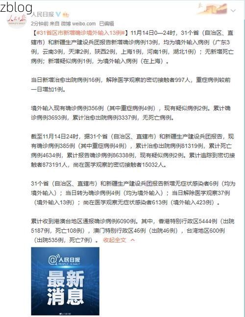 31省区市新增13例本土确诊，上高县疫情最新消息