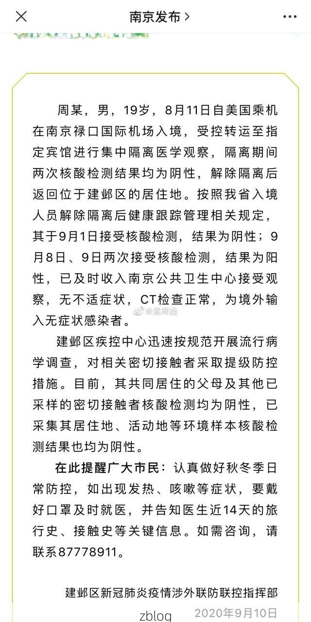 绍兴新增1例本土无症状感染者 绍兴市疫情防控最新通报