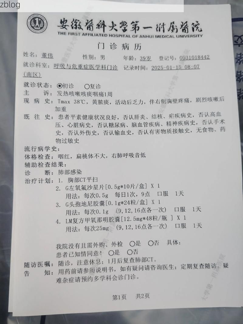 2022年11月28日正蓝旗新增确诊病例情况