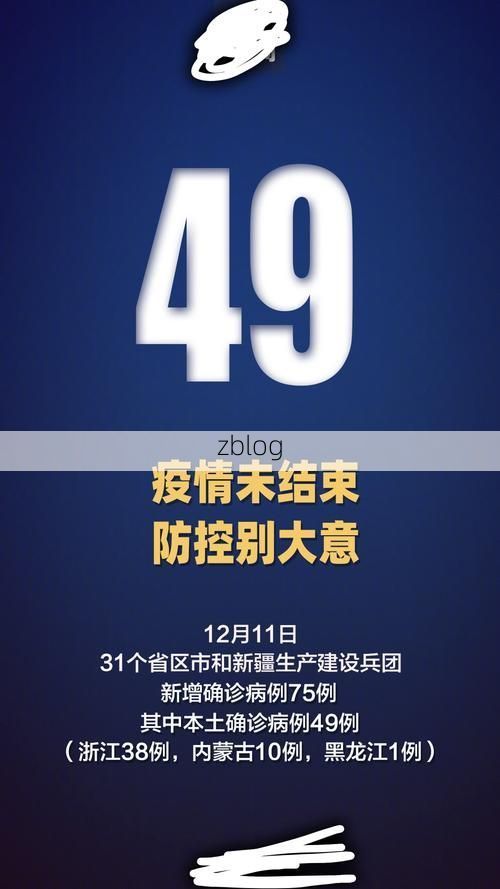 31省区市新增12例本土确诊, 梁子湖区疫情最新消息