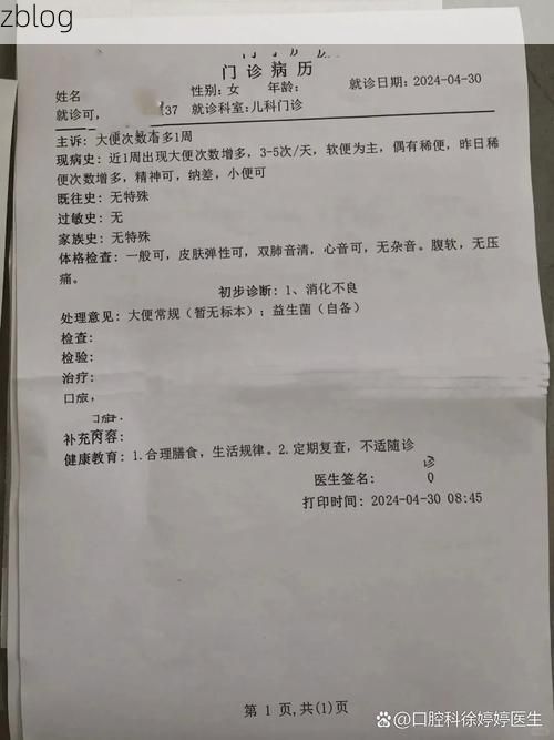 2022年11月25日泽普县新增确诊病例情况