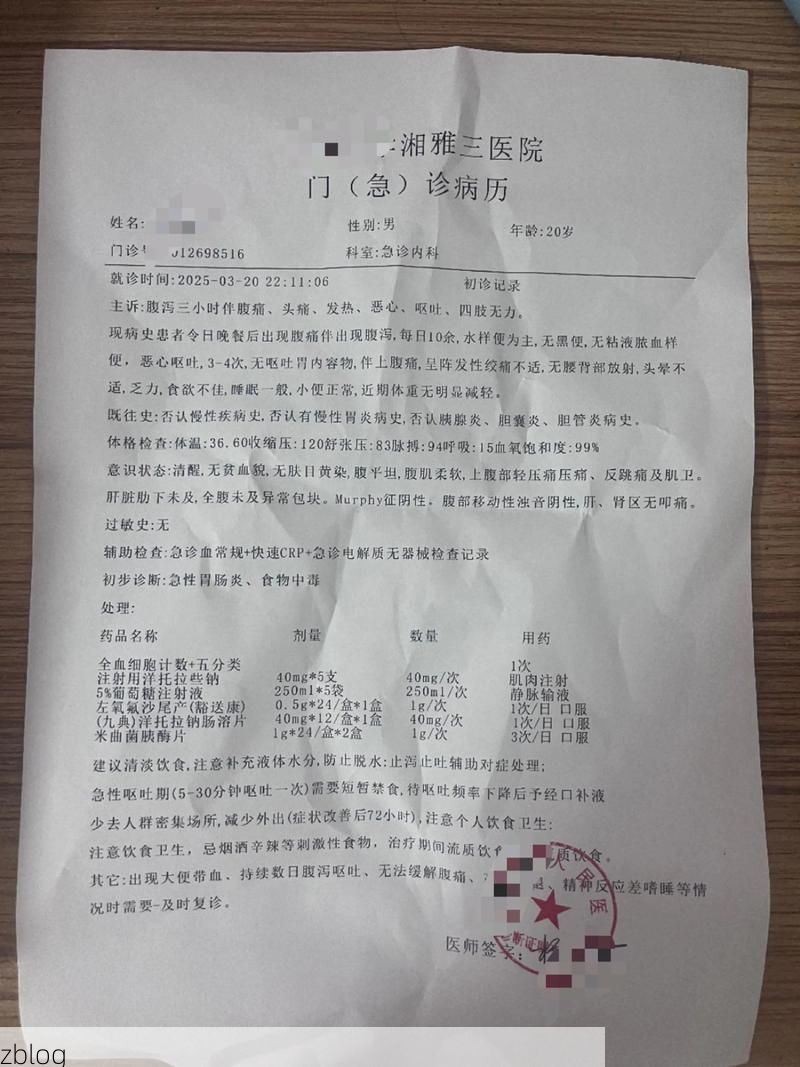 2022年3月25日东明新增确诊病例情况