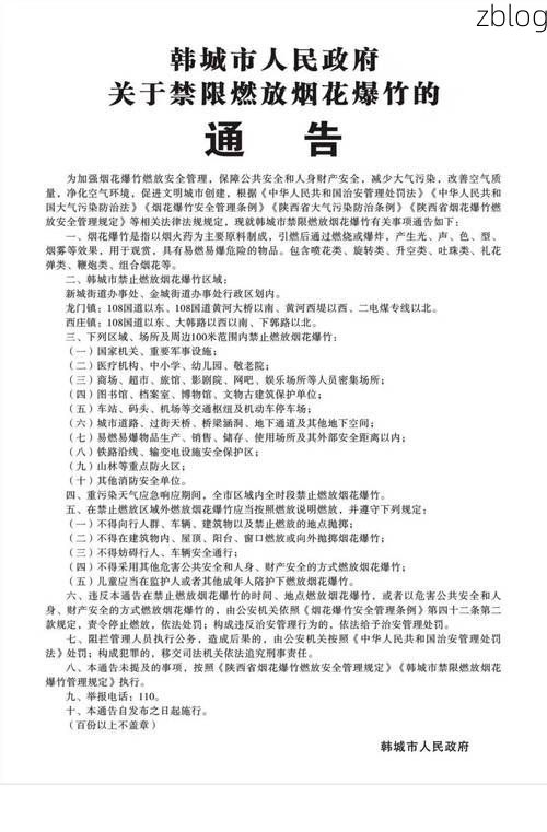 韩城新增1例无症状感染者 韩城疫情防控最新通报