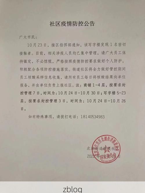 武汉市新增1例无症状感染者  武汉市疫情防控最新通报