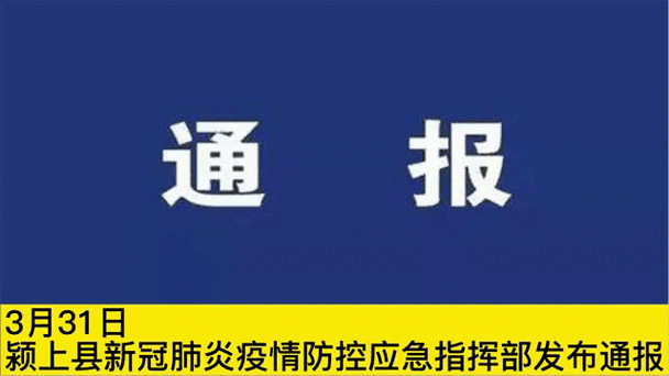 【安徽省新增1例无症状感染者  安徽省疫情防控最新通报】