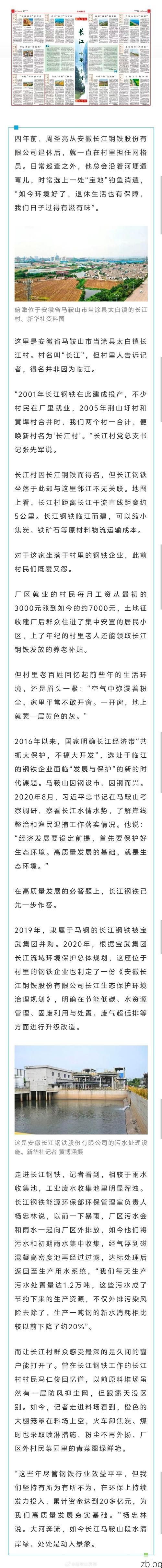 马鞍山市新增1例无症状感染者  马鞍山市疫情防控最新通报