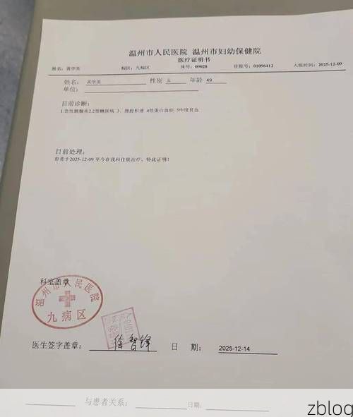 2022年3月12日高青新增确诊病例情况_19441