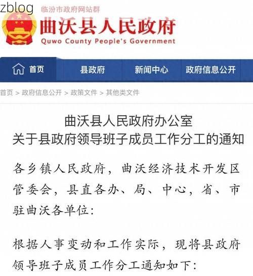 2022年3月2日曲沃新增确诊病例情况