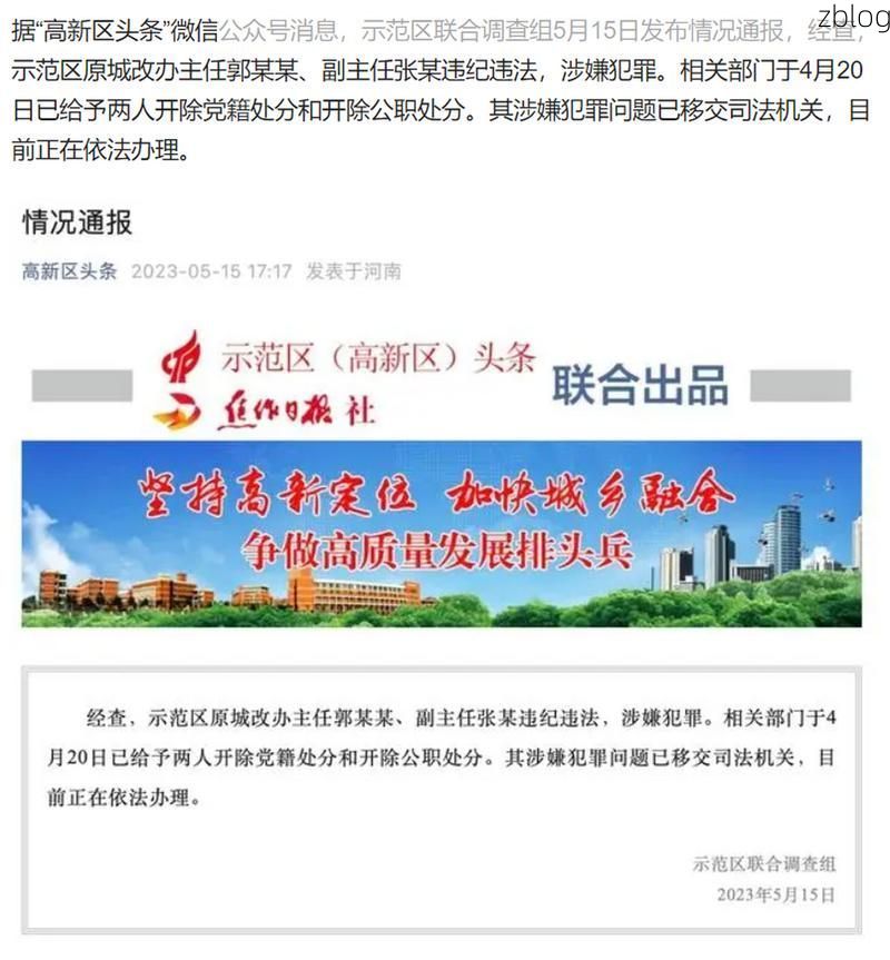 本地确诊+2，焦作通报新增病例情况