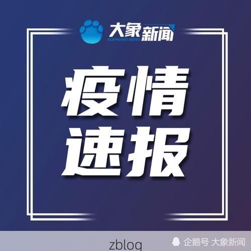 铁山港区新增1例无症状感染者  铁山港区疫情防控最新通报