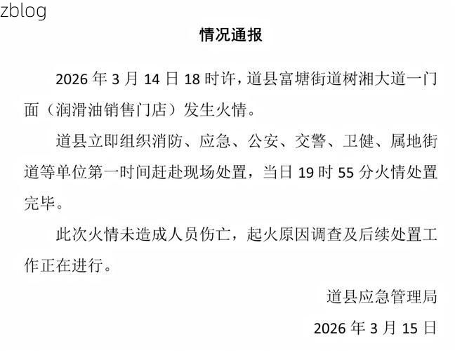 通道新增1例无症状感染者  通道县疫情防控最新通报