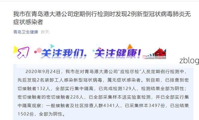 普兰新增1例无症状感染者  普兰疫情防控最新通报
