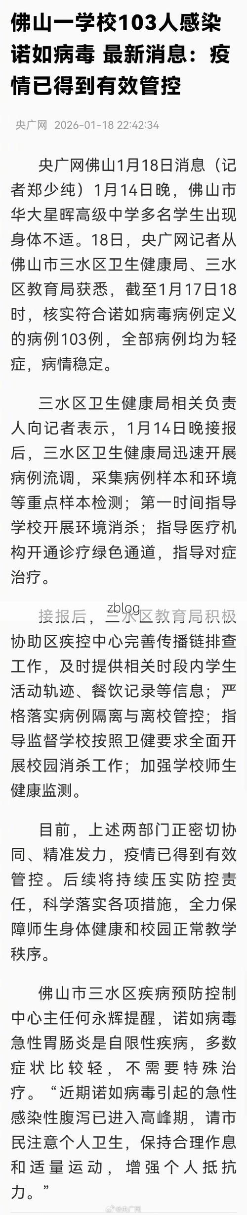 31省区市新增12例本土确诊，佛山疫情最新消息