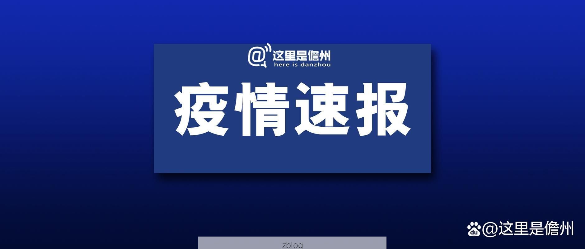 诸暨新增1例省外输入无症状感染者  诸暨市疫情防控最新通报_40698