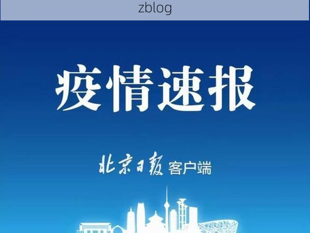 31省新增本土12例(31省新增本土9例)，隆回县疫情引关注